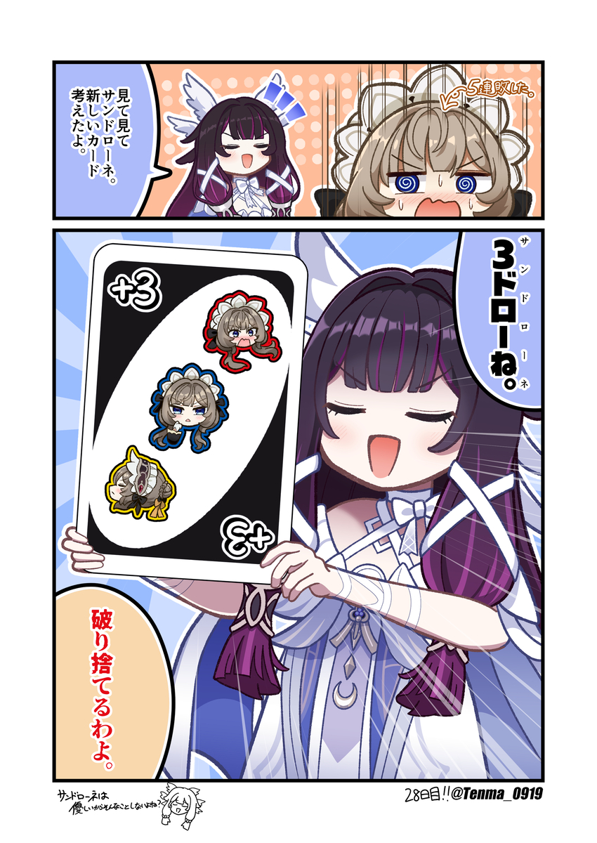 This is a pixiv picture whose title is UNOで惨敗したサンドローネの為に新しいカードを作るコロンビーナ.