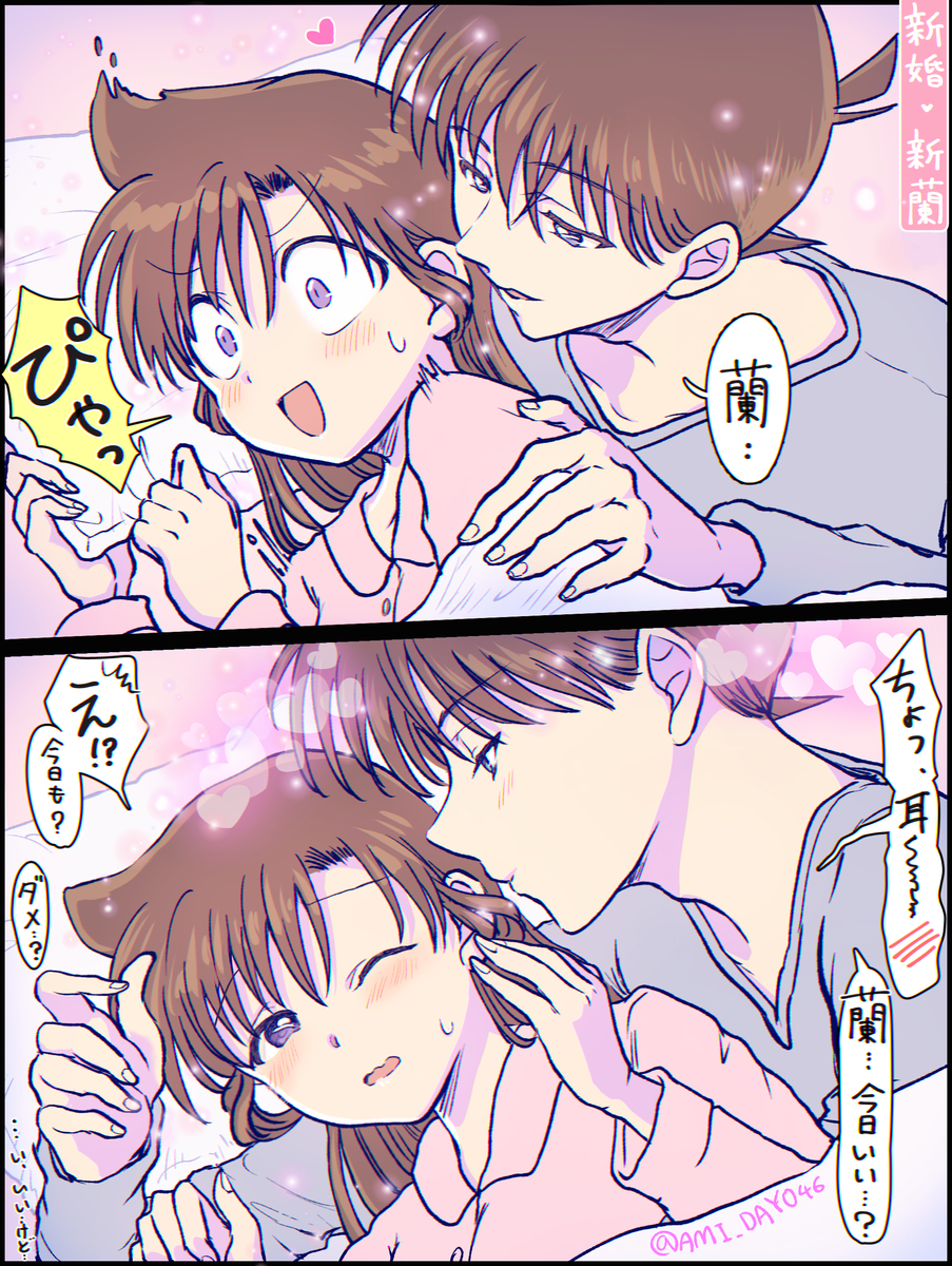 This is a pixiv picture whose title is 新蘭（工藤新一誕生日、チアとか）.