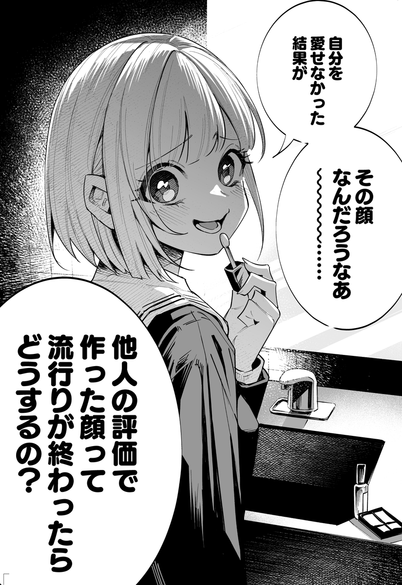 This is a pixiv picture whose title is その顔でも安心できなかったんだ.
