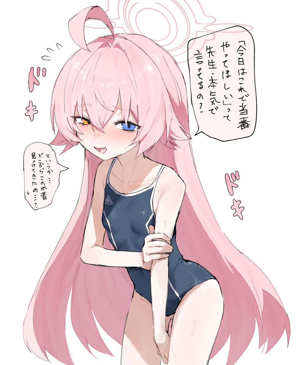 This is a pixiv picture whose title is ホシノ.
