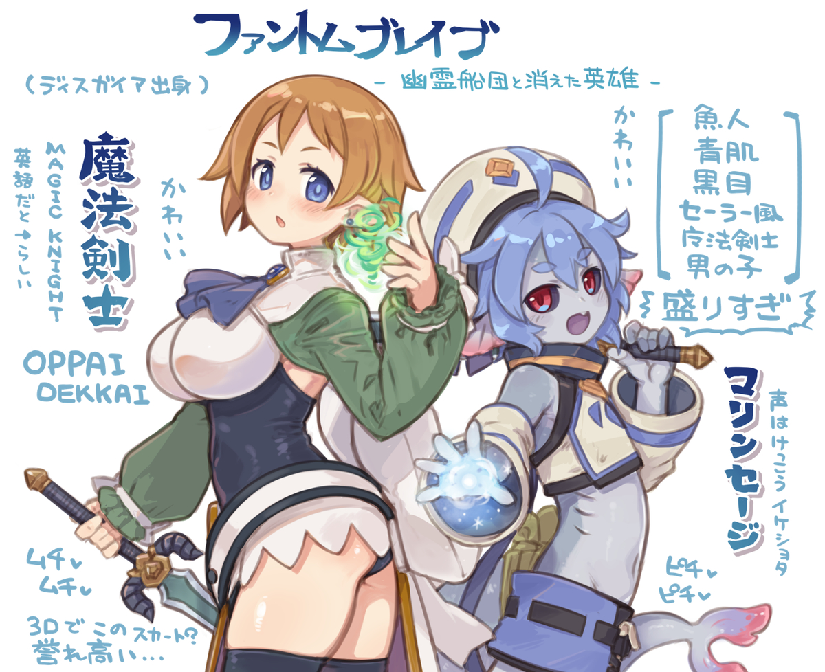 This is a pixiv picture whose title is 魔法剣士＆マリンセージかわいい.