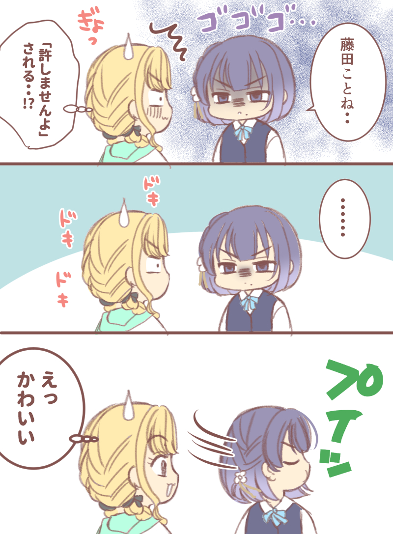 This is a pixiv picture whose title is 許しませんよジャッジ.