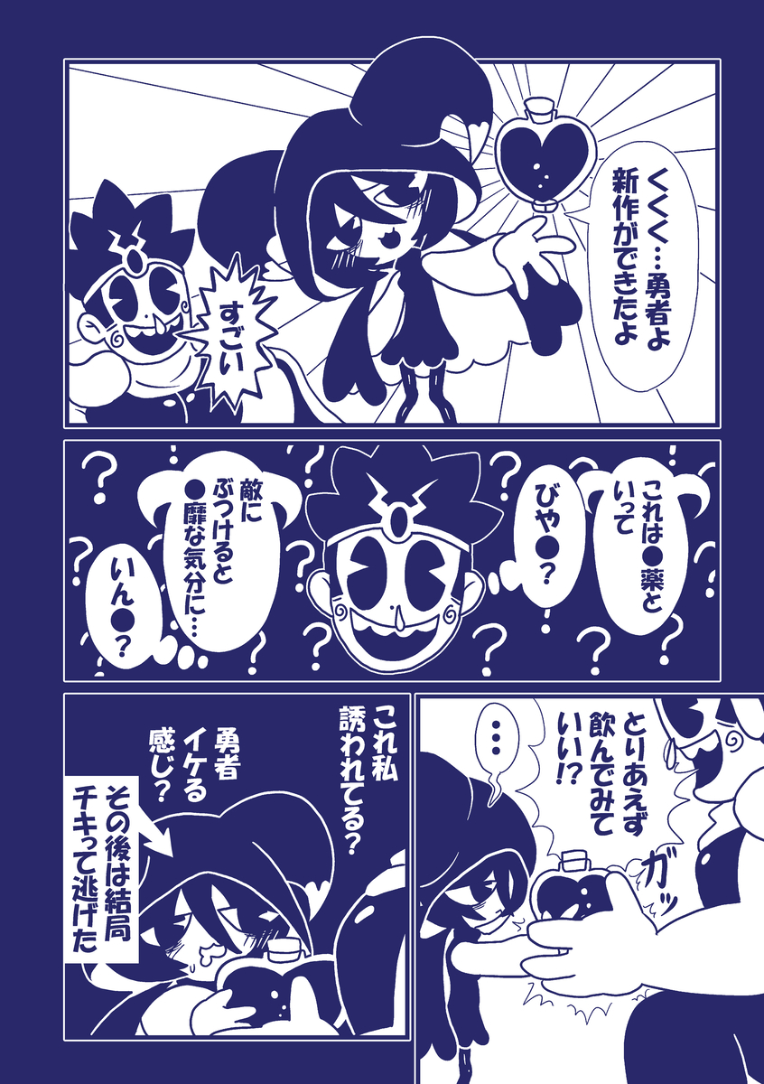 This is a pixiv picture whose title is 道化師と魔法薬師.