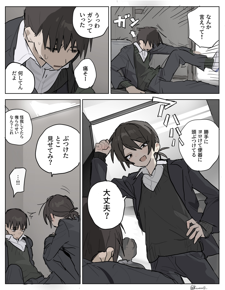 This is a pixiv picture whose title is 隠れてキスしよう.