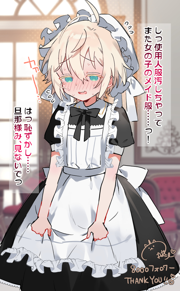 This is a pixiv picture whose title is メイド服人間くん.