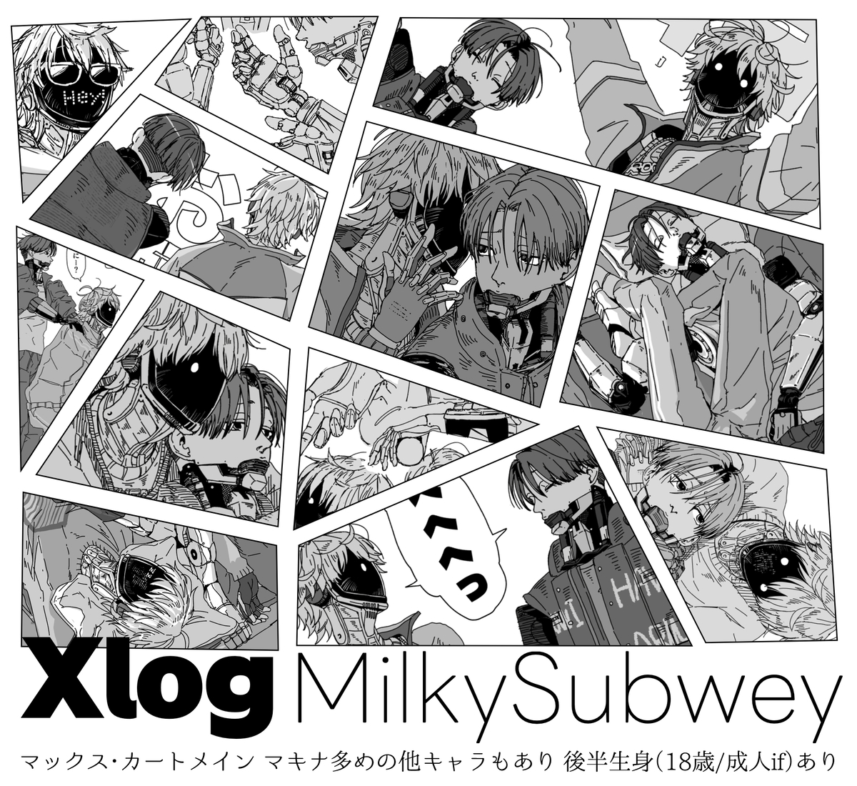 This is a pixiv picture whose title is Xlog ミルサブ.