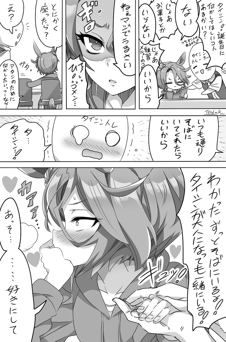 This is a pixiv picture whose title is タイシンちゃんのお誕生日🥳🎉🎂.