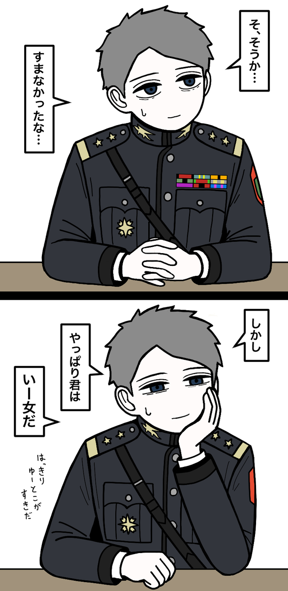 This is a pixiv picture whose title is 上官と部下56.