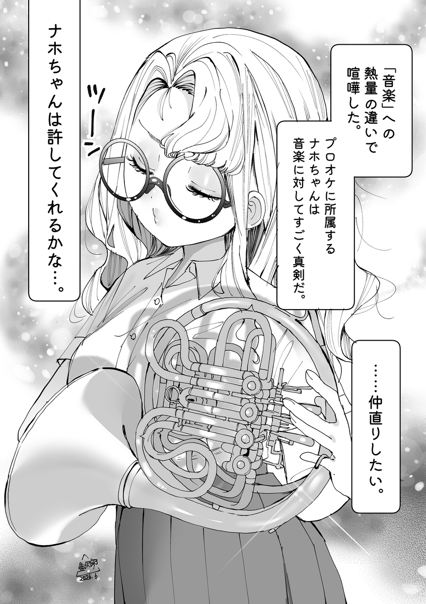 This is a pixiv picture whose title is 【40】ナホちゃん⇒.