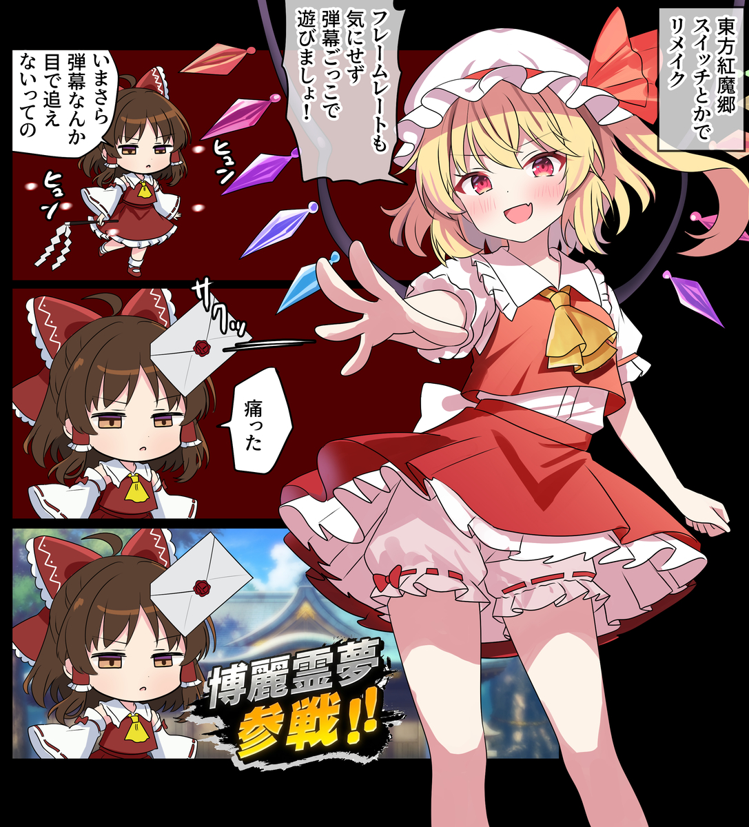 This is a pixiv picture whose title is 東方漫画2576.