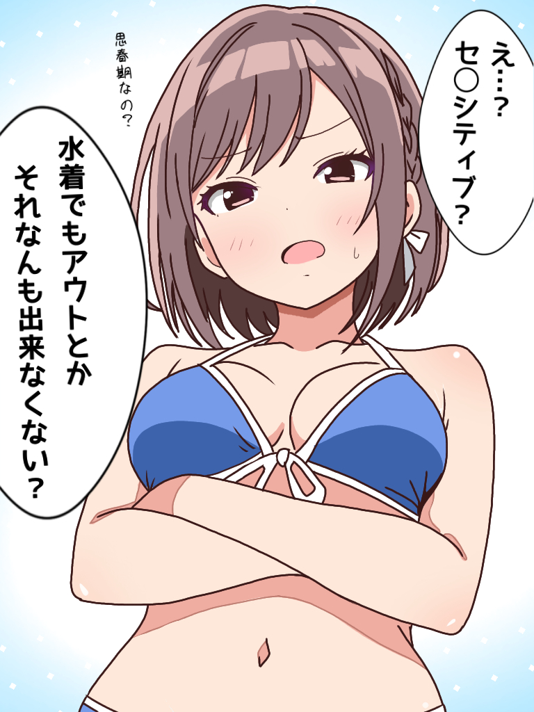 This is a pixiv picture whose title is 物申す東雲さん.