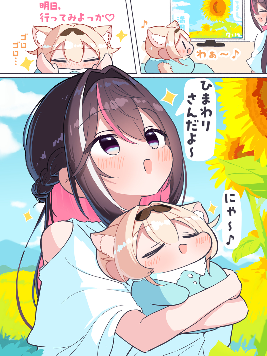 This is a pixiv picture whose title is 子猫のござるさんとひまわり畑🌻.