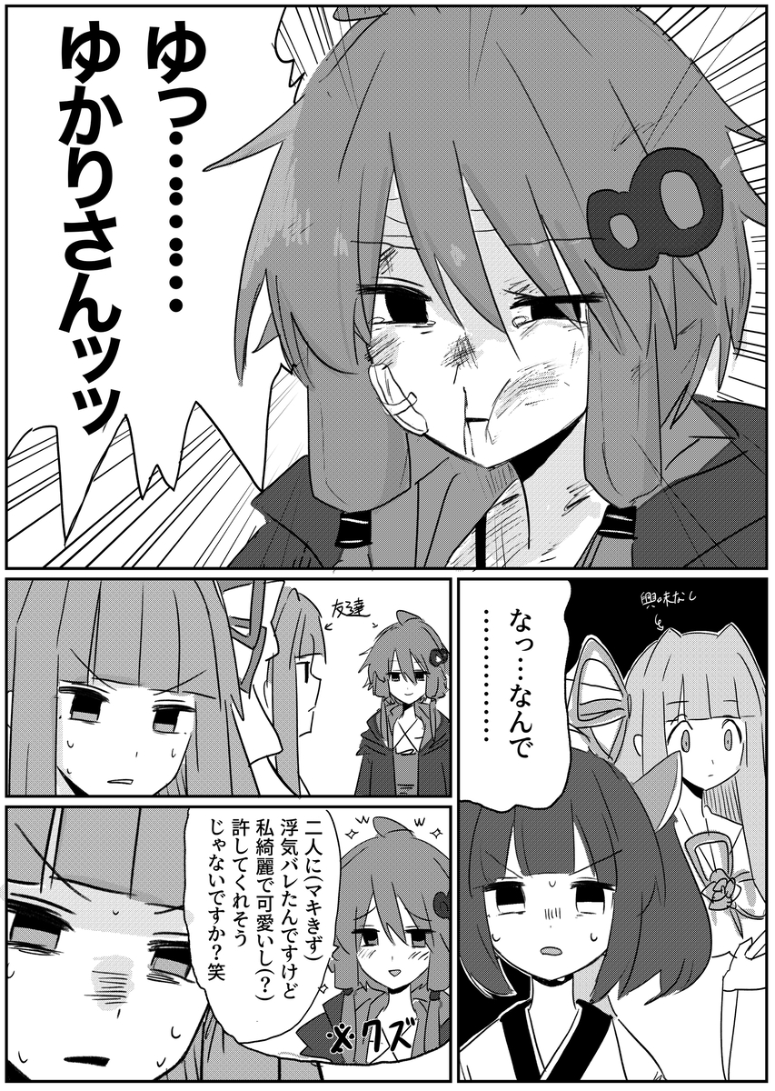 This is a pixiv picture whose title is まとめ.