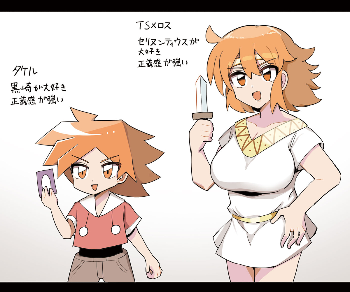 This is a pixiv picture whose title is タケルとメロス.