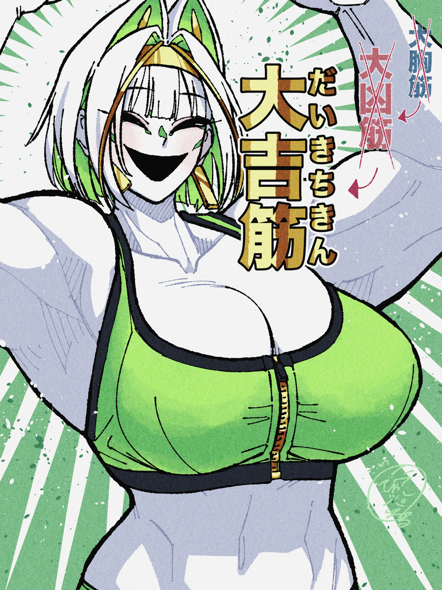 This is a pixiv picture whose title is 抹筋モリモリだいきちきん.
