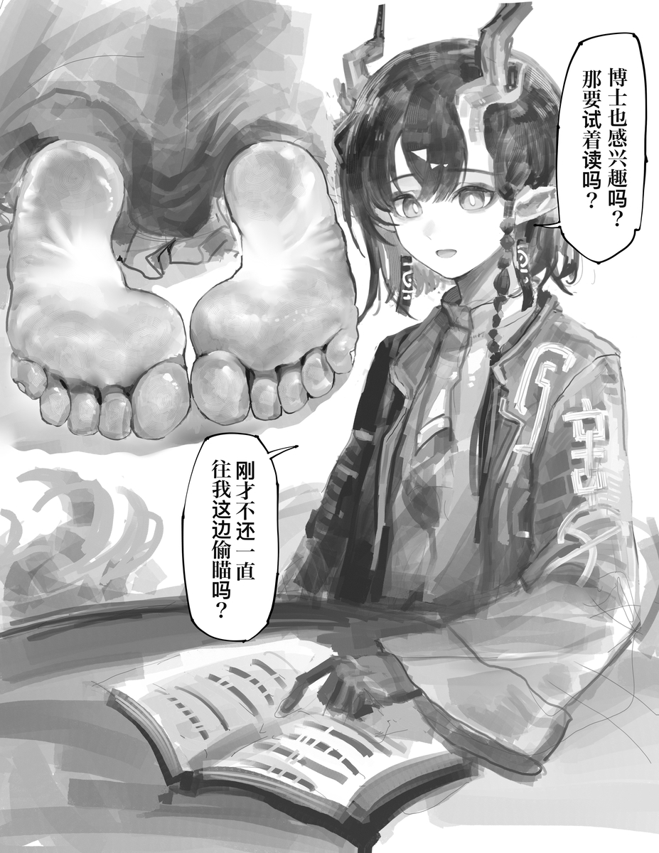 This is a pixiv picture whose title is 视线.
