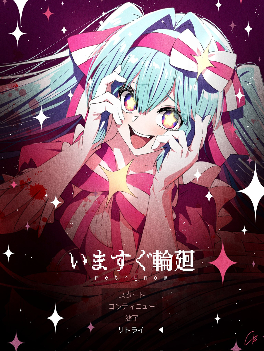 This is a pixiv picture whose title is 『いますぐ輪廻』.