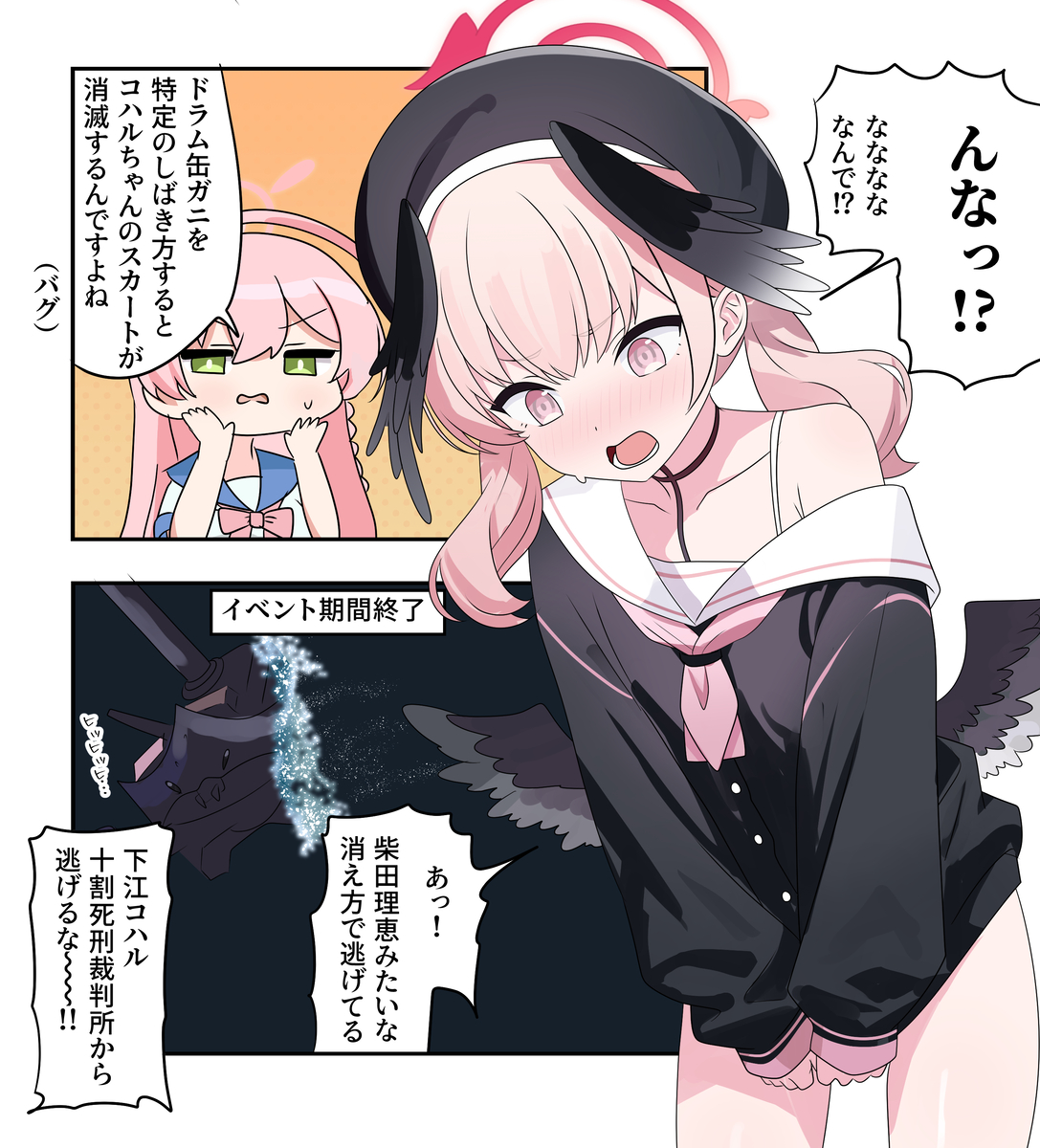 This is a pixiv picture whose title is ブルアカ漫画2577.