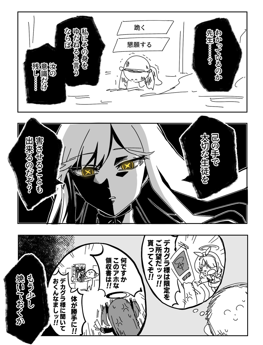 This is a pixiv picture whose title is 強制先生.