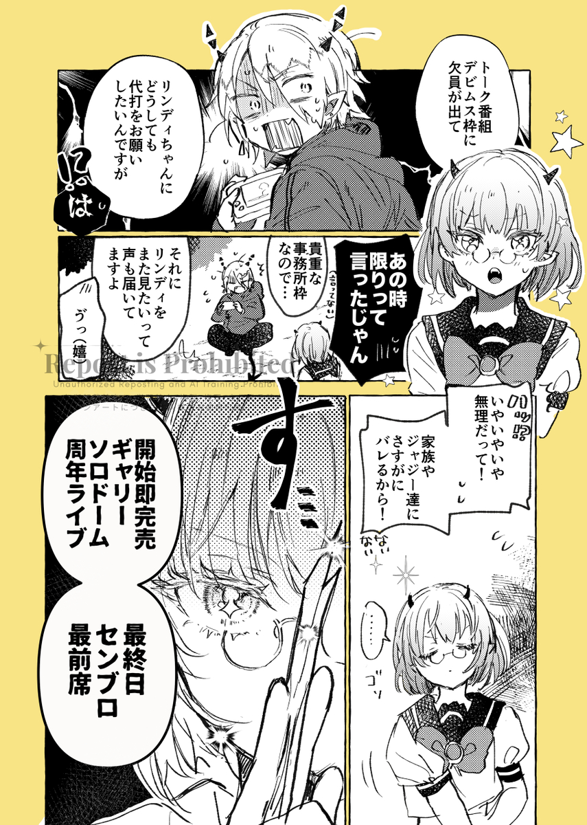This is a pixiv picture whose title is ビーリドまんが.