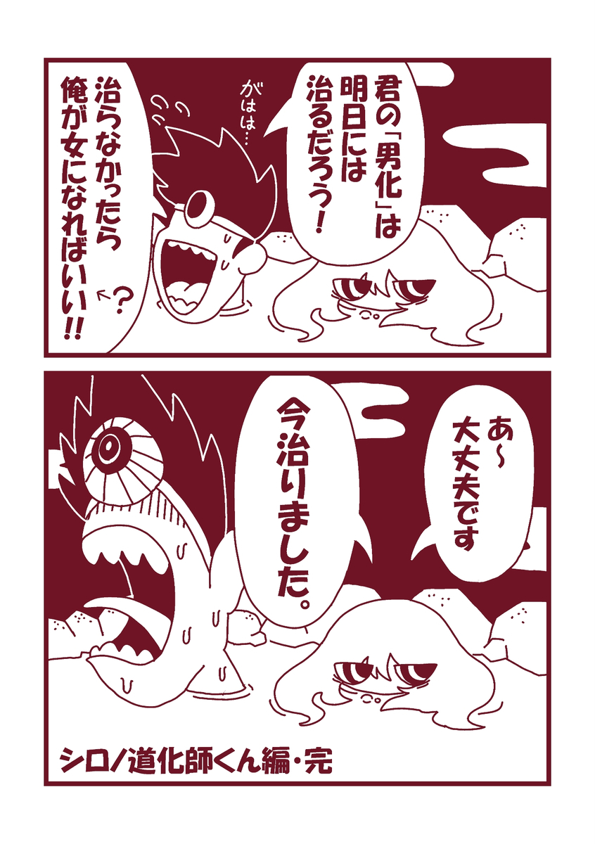 This is a pixiv picture whose title is 道化師くんはおしまい！.