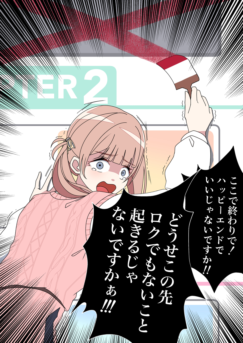 This is a pixiv picture whose title is ワールドリンク所感.