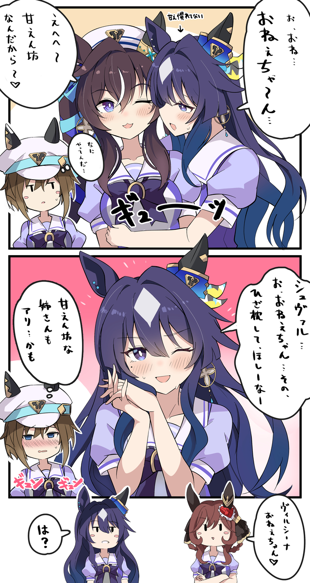 This is a pixiv picture whose title is 姉妹逆転ごっこ.