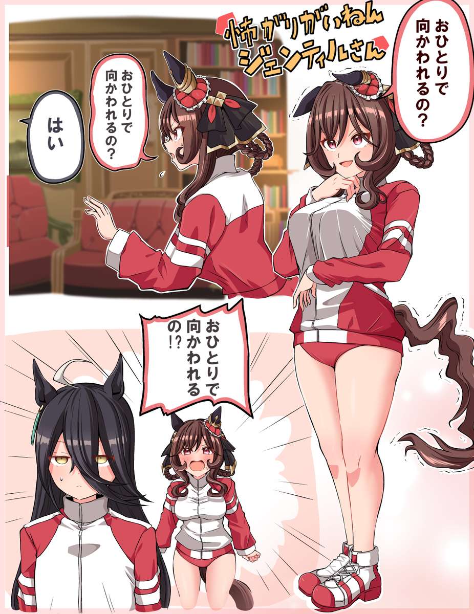 This is a pixiv picture whose title is 新イベントの幽霊屋敷で怖がりまくる概念ジェンティルさん.