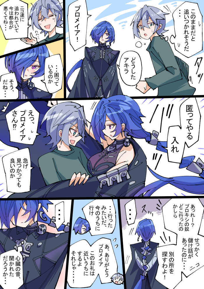 This is a pixiv picture whose title is おたすけプロメイア.