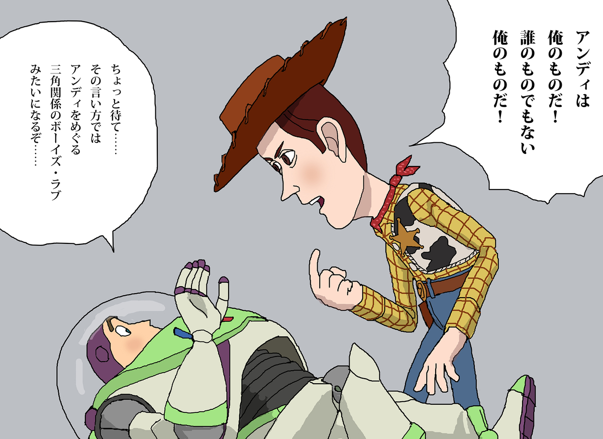 This is a pixiv picture whose title is トイ・ストーリーのウッディとバズ・ライトイヤー.