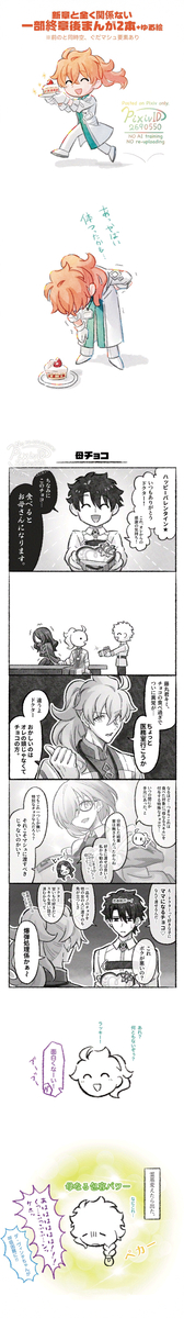 This is a pixiv picture whose title is 1部終局ネタバレまんがプチ.
