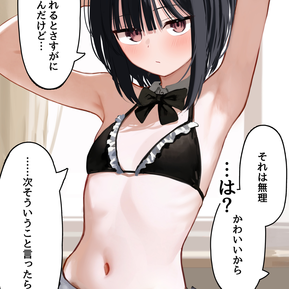 This is a pixiv picture whose title is 褒められ耐性のない子.