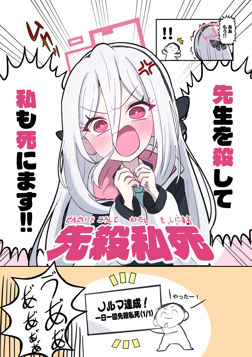 This is a pixiv picture whose title is 2026年キヴォトス流行語大賞のトップワン.