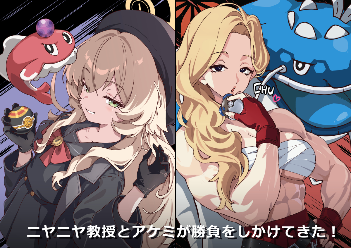 This is a pixiv picture whose title is ちっちゃい頭脳派とごっつい武闘派.