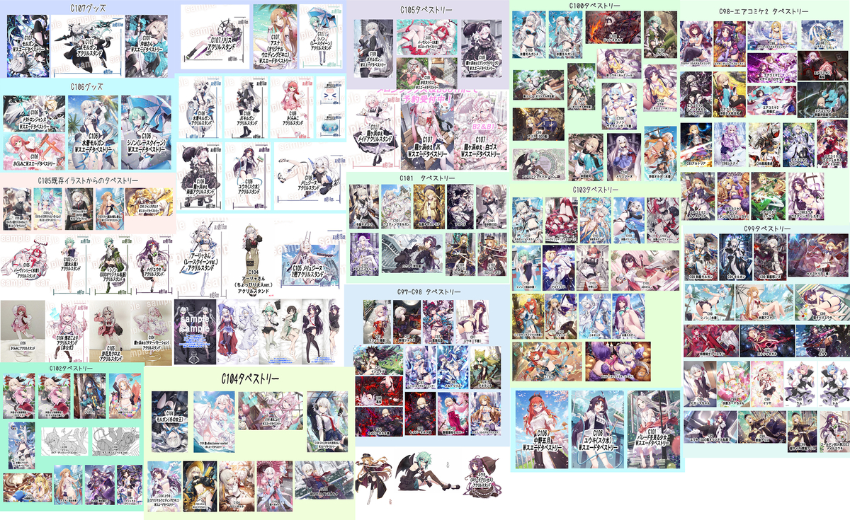 This is a pixiv picture whose title is 夏コミアンケート（C108）.