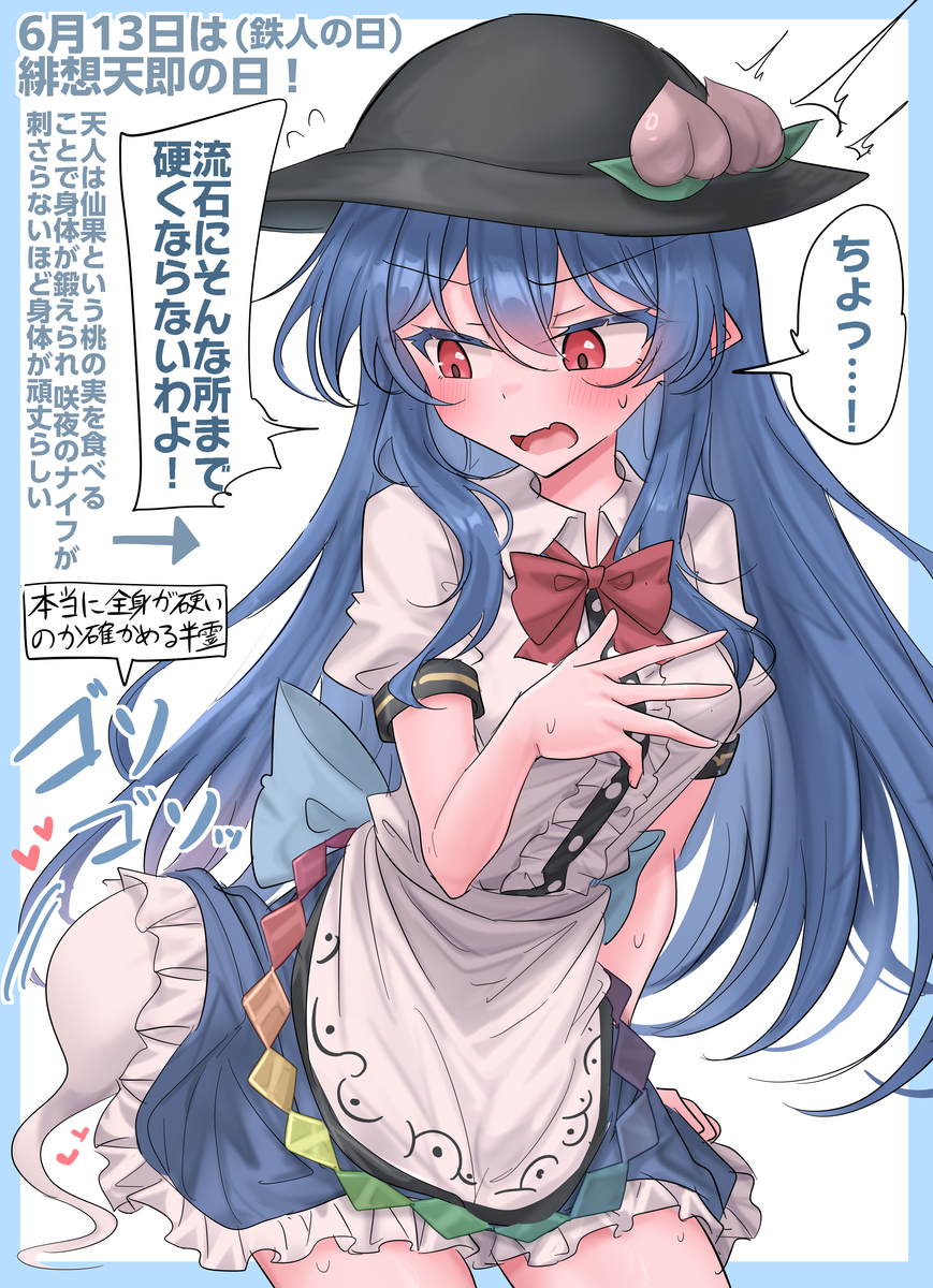 This is a pixiv picture whose title is 6/13は鉄人(緋想天即)の日！.