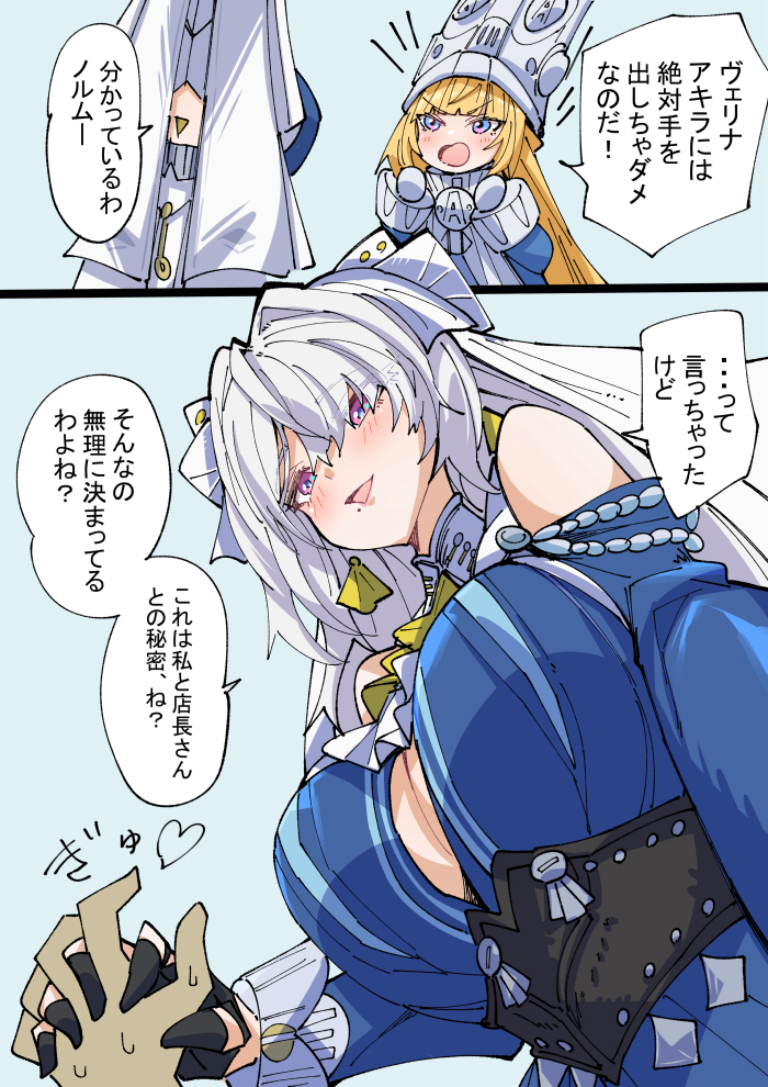 This is a pixiv picture whose title is 分かったのだ？ヴェリナ.