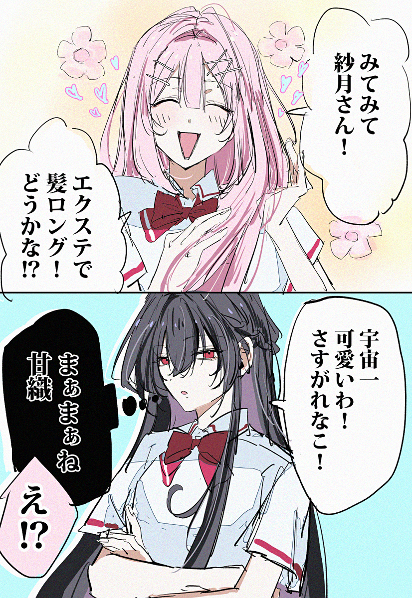 This is a pixiv picture whose title is 無題.