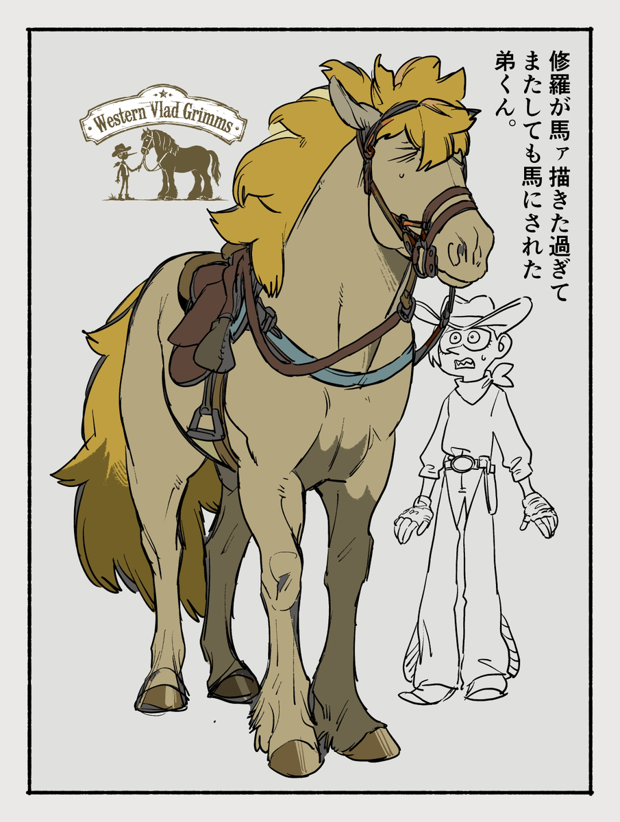 This is a pixiv picture whose title is 馬と荒野と吸血鬼とプール.