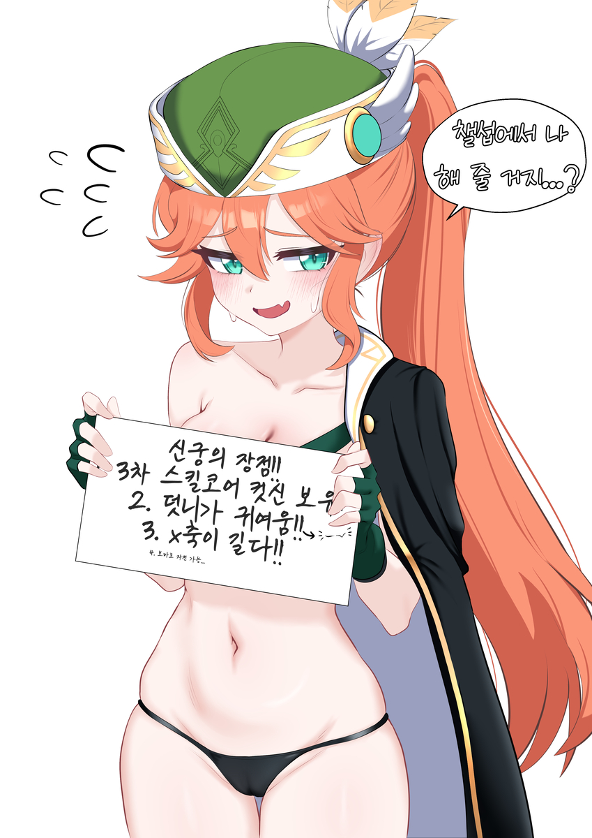 This is a pixiv picture whose title is 메이플스토리 신궁!!!.