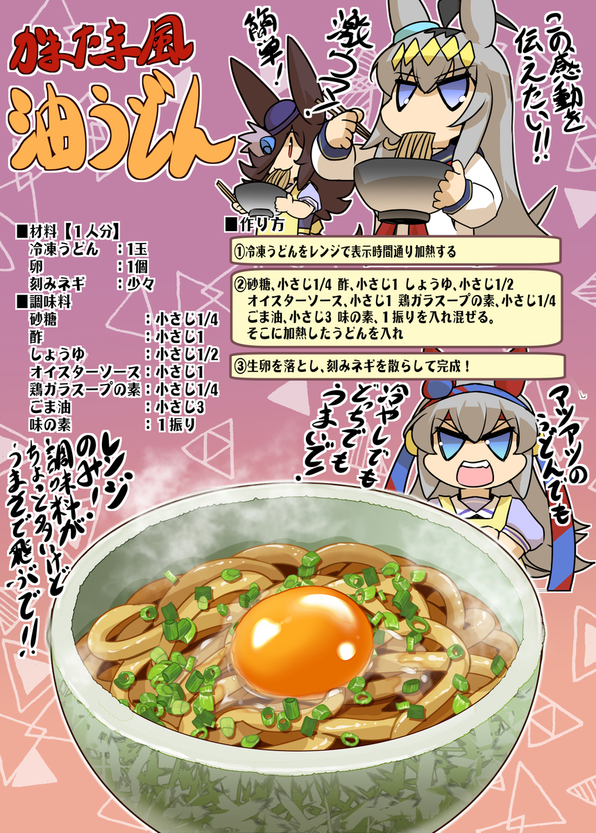 This is a pixiv picture whose title is ずぼら飯「かまたま風油うどん」.