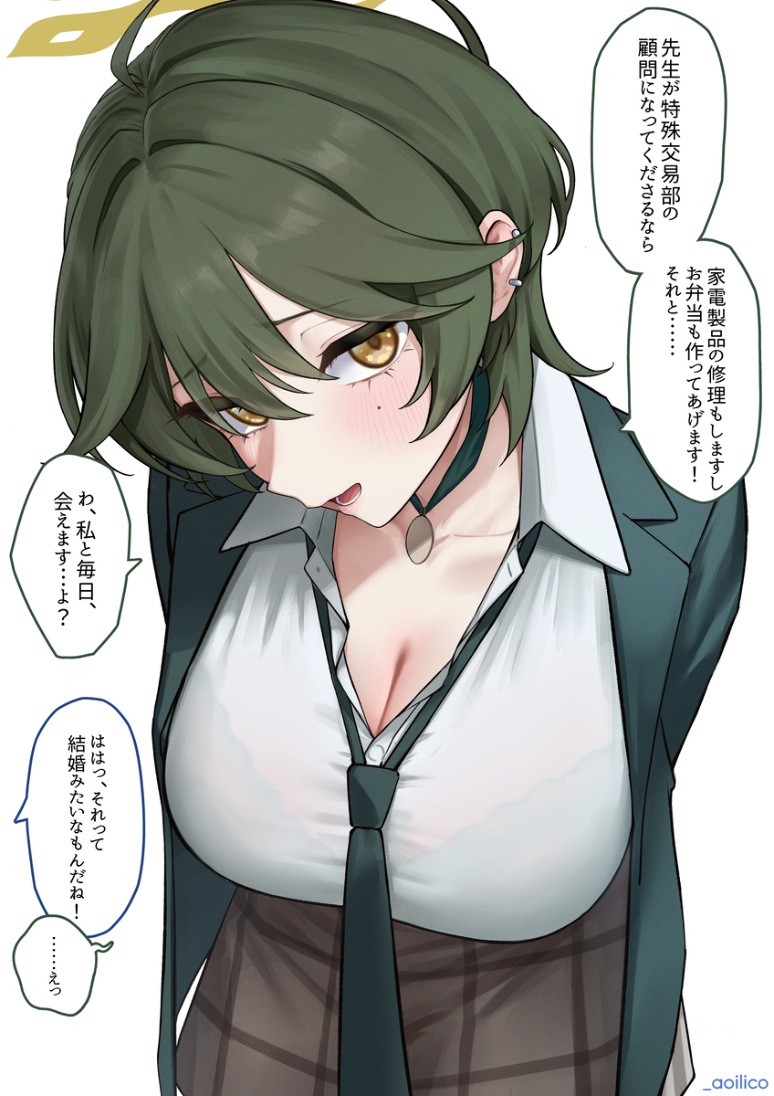This is a pixiv picture whose title is フユの営業.