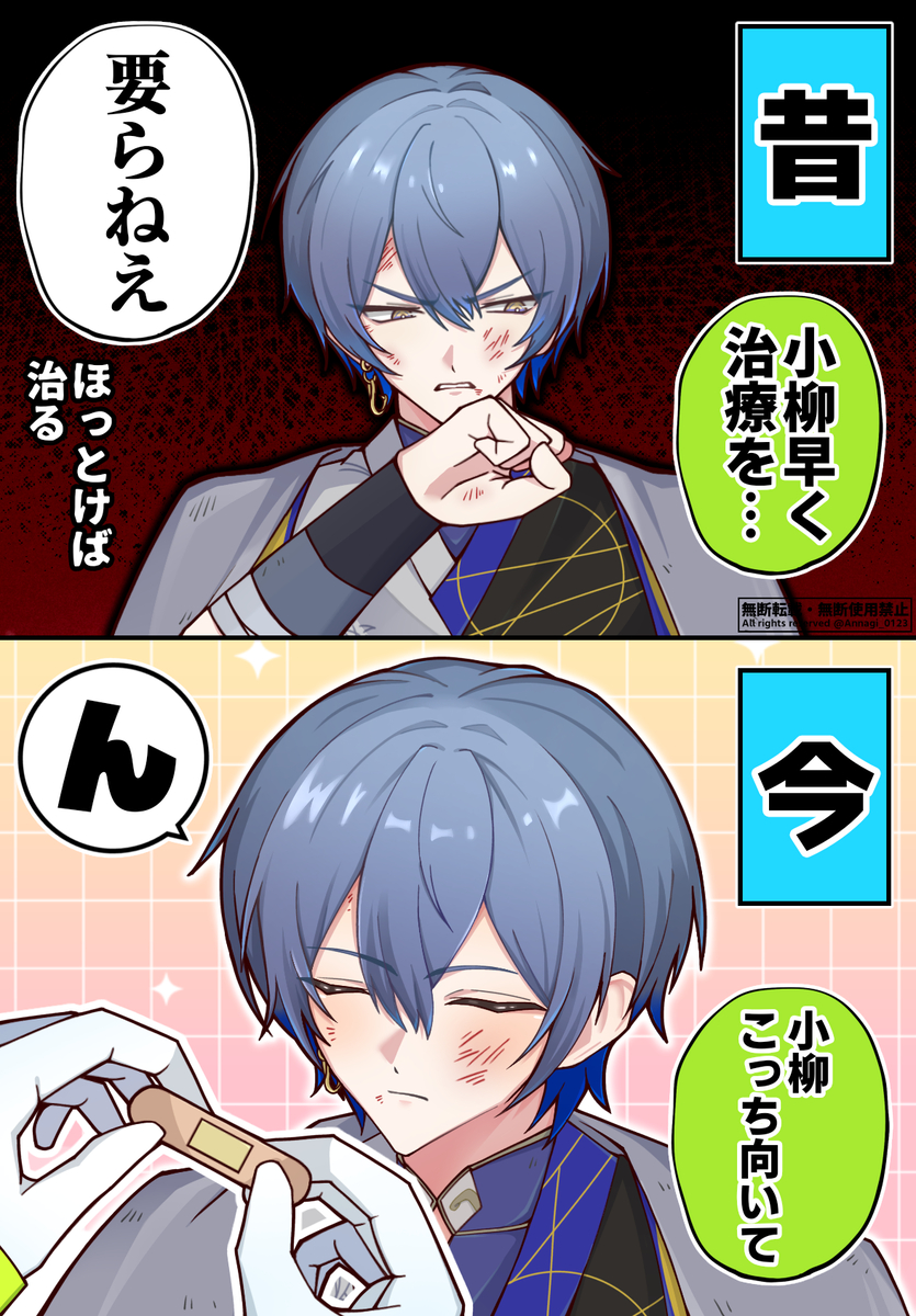 This is a pixiv picture whose title is ↑好感度低柳ロウ ↓好感度高柳ロウ.