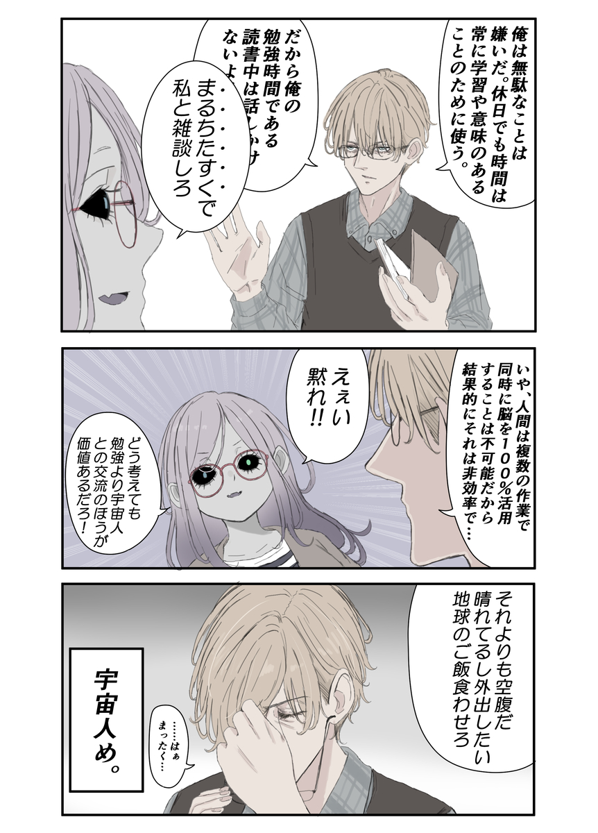 This is a pixiv picture whose title is 宇宙人彼女オディティ５.
