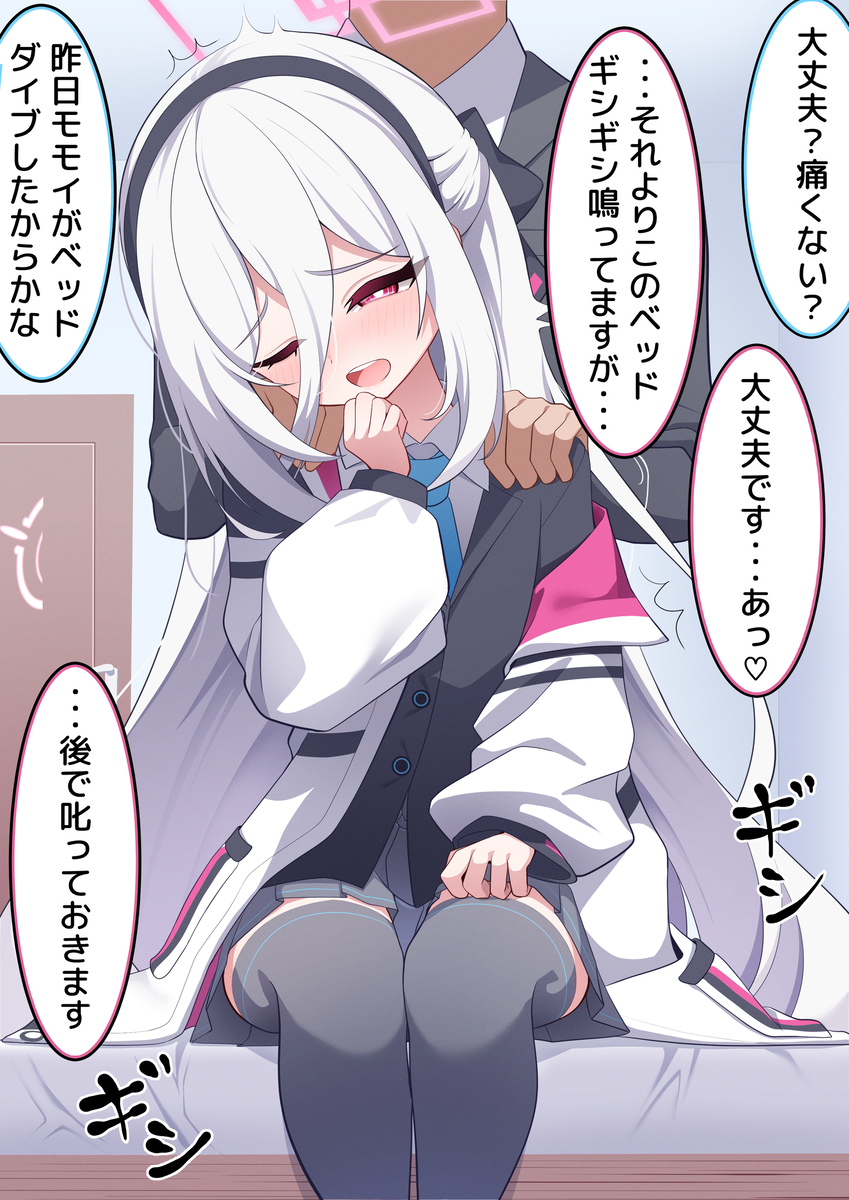 This is a pixiv picture whose title is 声の正体(前回絵の続き).