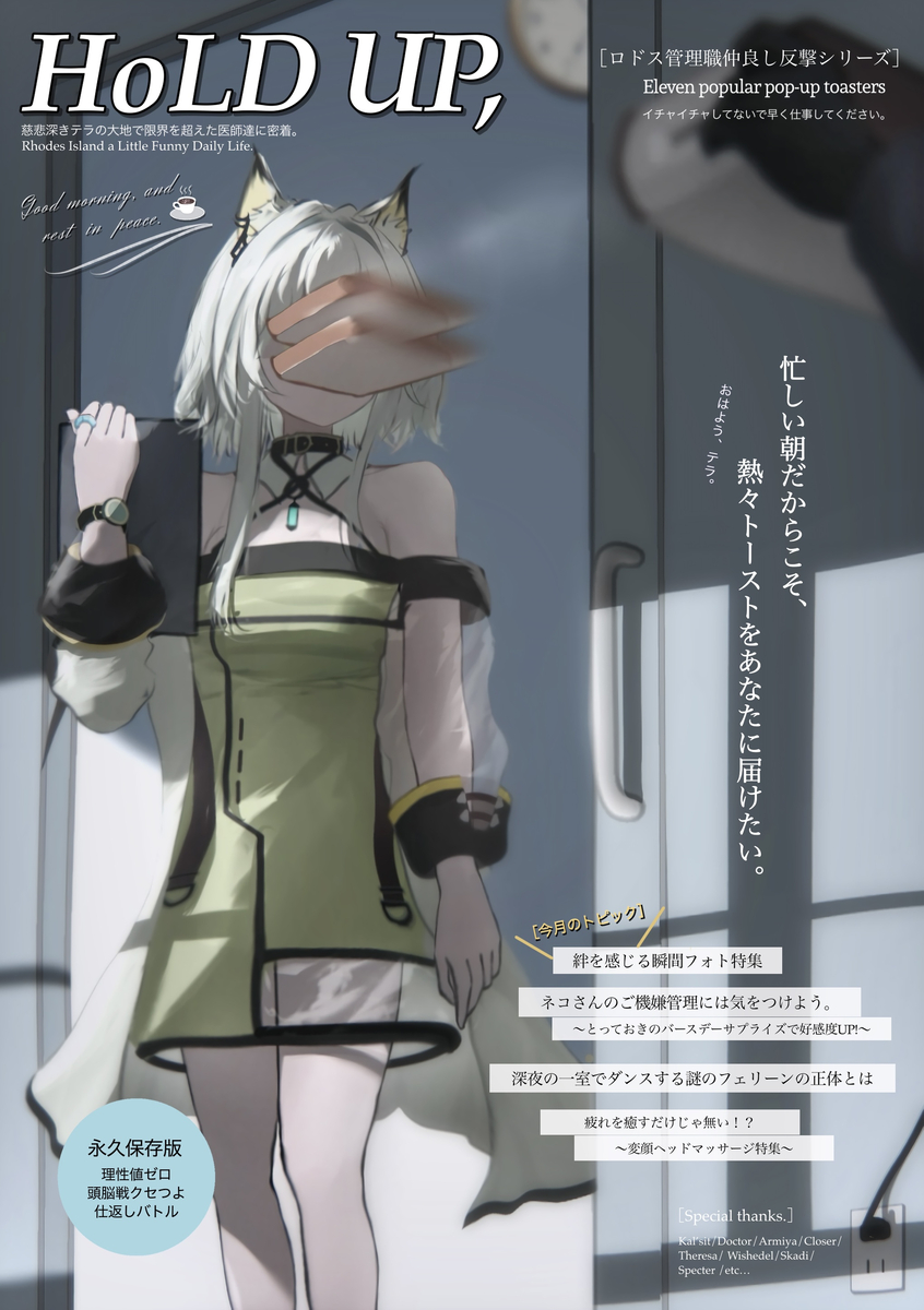 This is a pixiv picture whose title is ケルシーせんせーまとめ.
