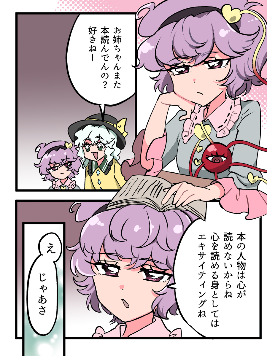 This is a pixiv picture whose title is さとこい.