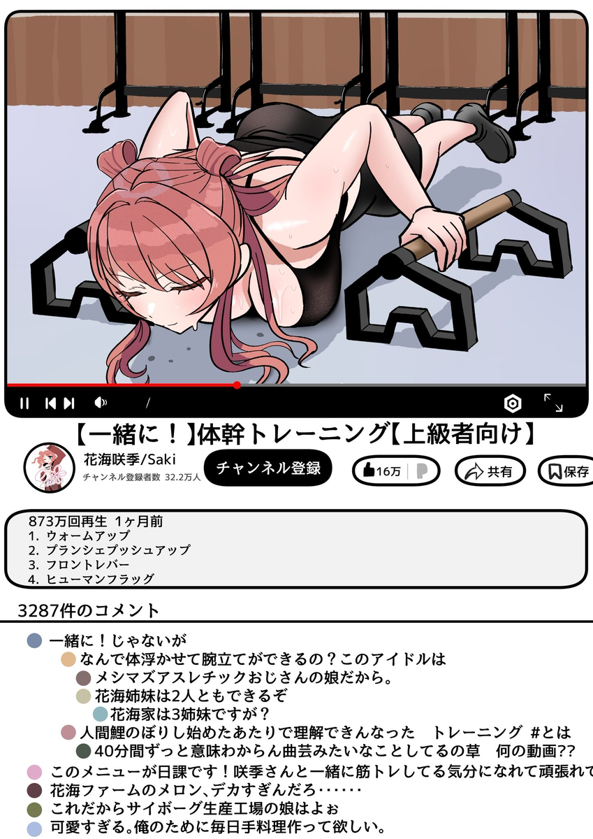 This is a pixiv picture whose title is 咲季お姉ちゃんのYouTube見たいね.