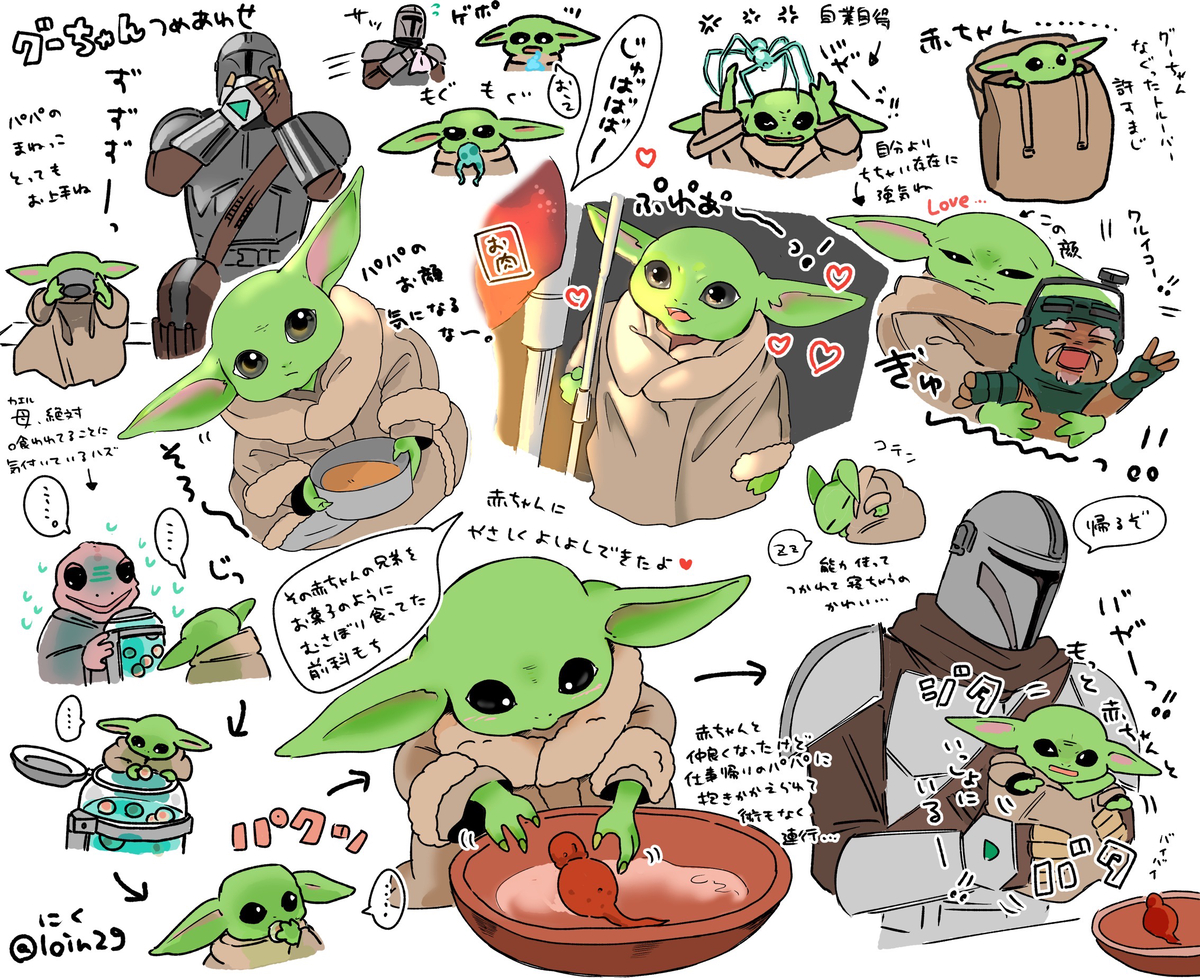 This is a pixiv picture whose title is グローグー.