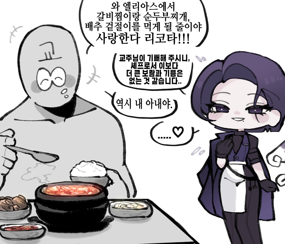 This is a pixiv picture whose title is (트릭컬) 리코타는 내 아내.